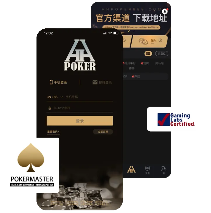 hh德州poker下载网址